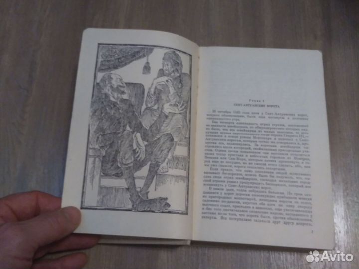 Александр дюма