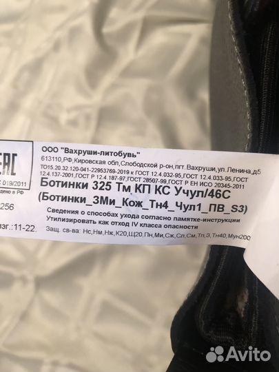 Ботинки 48 размер