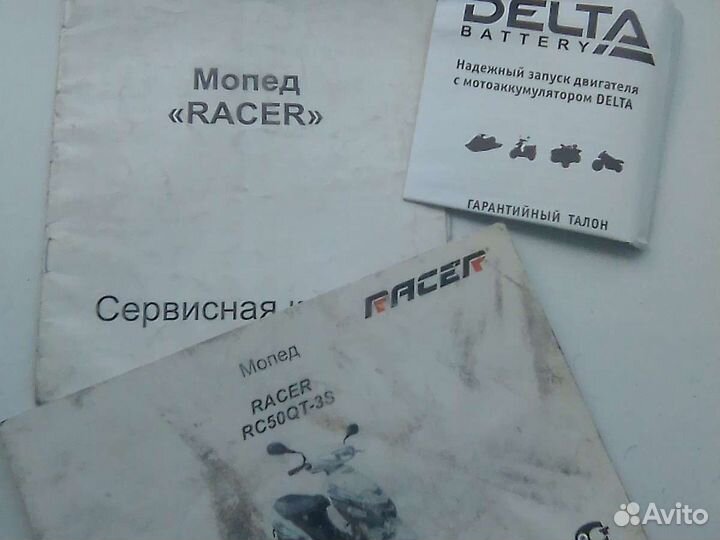 Скутер racer RC50QT-3S