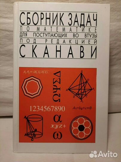 Учебники по математике