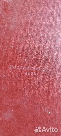 Книга Сталина