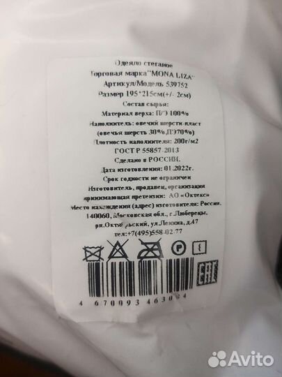 Одеяло с овечьей шерстью Mona Liza