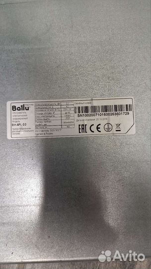 Инфракрасный обогреватель настенный