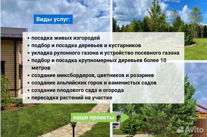 Благоустройство территории под ключ