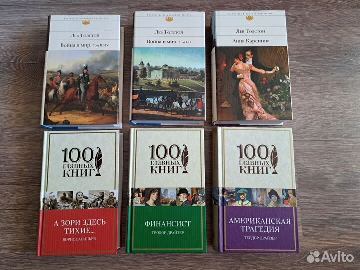 Книги (классика)