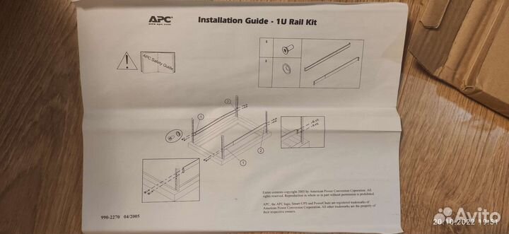 Cалазки в стойку Ибп APC Smart-UPS