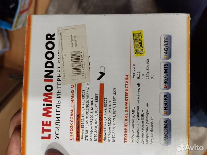 Антена LTE mimo indoor CRC9