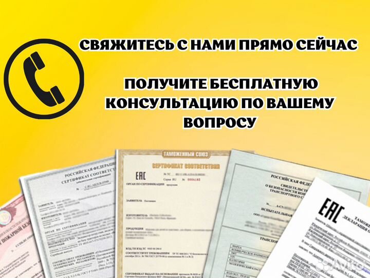 Сертификация товаров