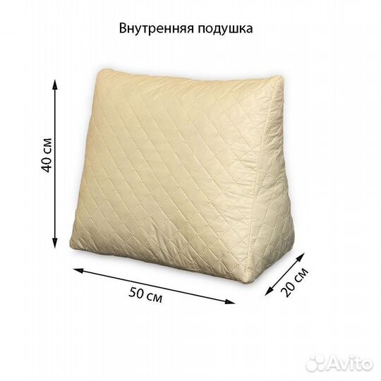 Клиновидная подушка для спины 50*40*20