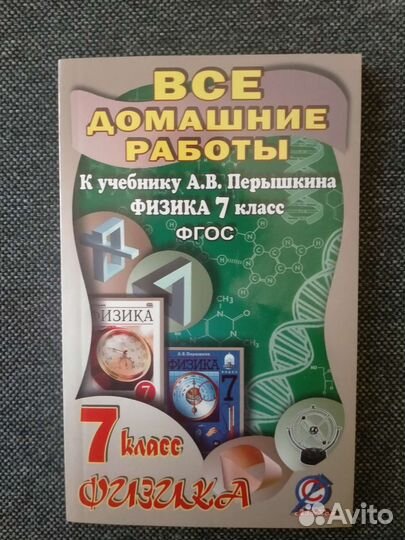 Домашние работы