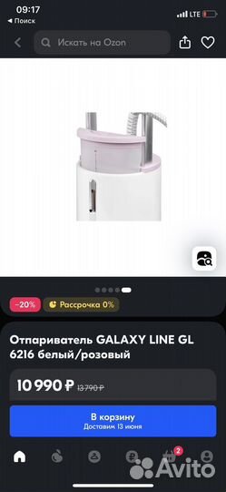 Отпариватель Galaxy Line GL