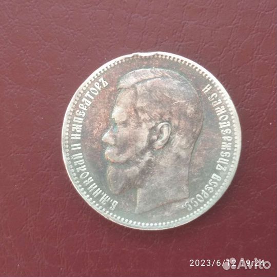 1 рубль 1898г. (А'Г ) Николай 2