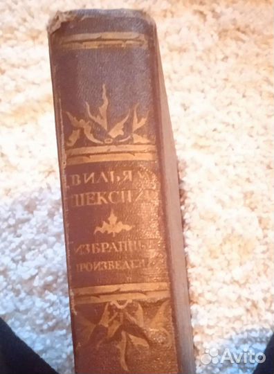 Уильям Шекспир. Избранные произведения