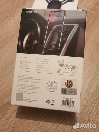 Крепление для телефона