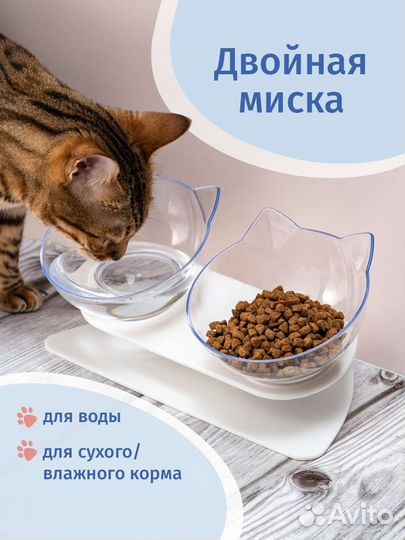 Миска для кошек