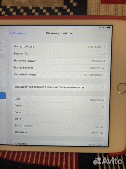 iPad mini 4, 128 gb