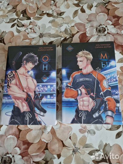 Эль Кеннеди, Он + Мы в изд. плёнке