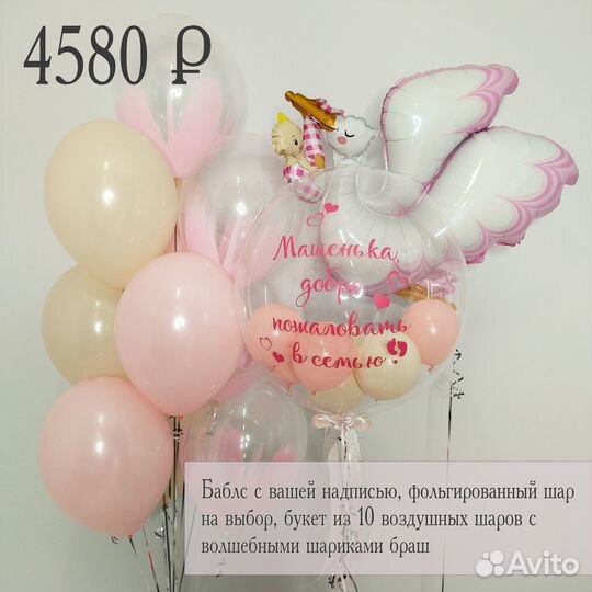 Доставка воздушных шаров