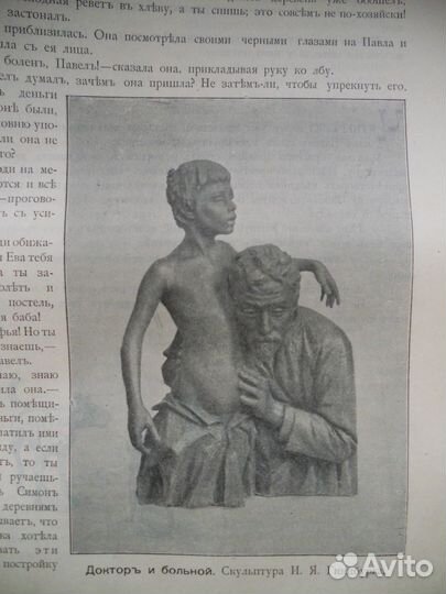 Антикварные журналы «Товарищъ» 1903г. и другие