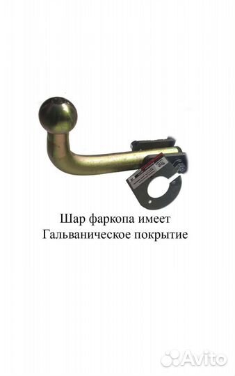 Фаркоп с электрикой Renault Logan