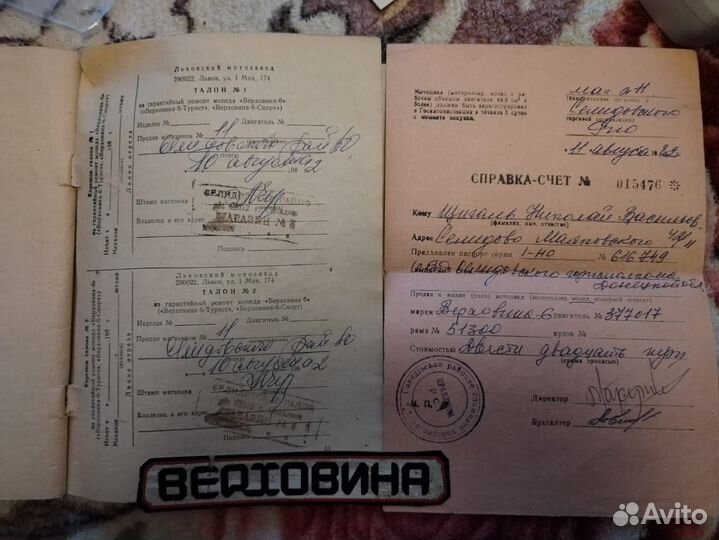 Верховина 6