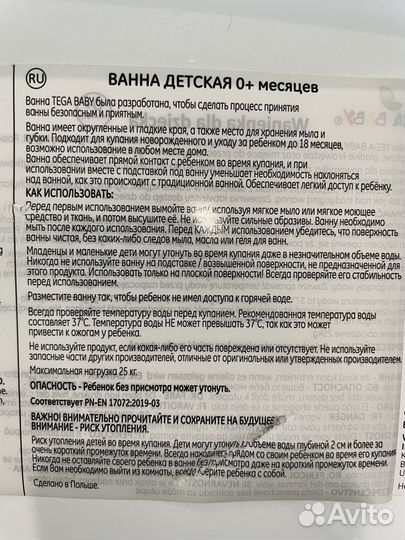 Ванночка для купания с горкой