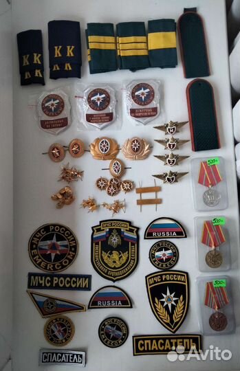 Атрибутика мчс