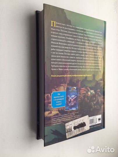 World of WarCraft.Traveler.Путешественник. Вайсман