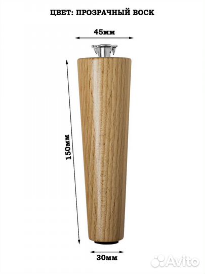 Мебельные ножки из бука