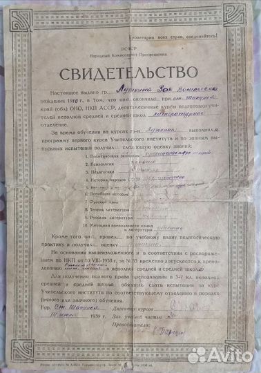 Старинные документы
