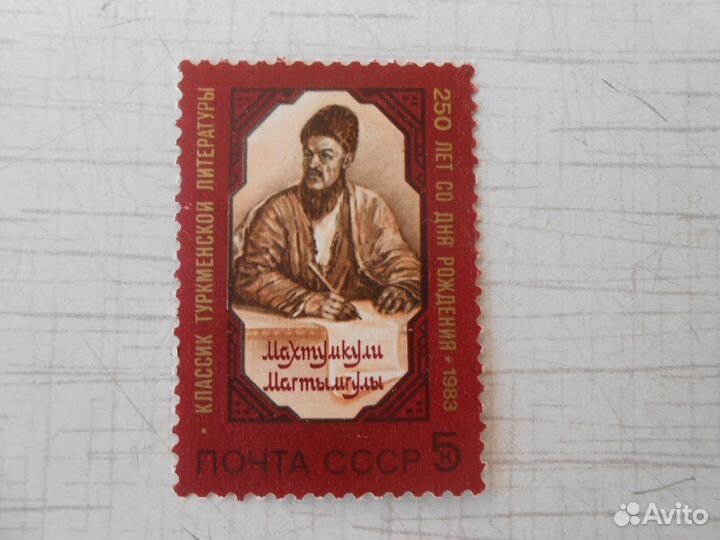 Редкая марка прошлый век 1983г