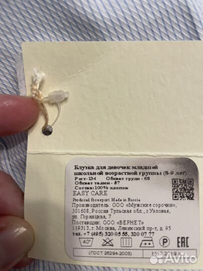 Блузка для девочки(134)