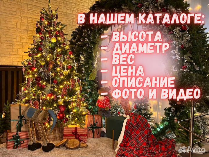 Искусственная елка Corsica 210 см