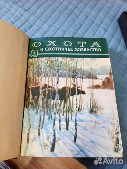 Журнал Охота и ох.хоз-во за весь 1956 г. люкс