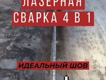 Аппарат лазерной сварки чистки мощностью 3000W