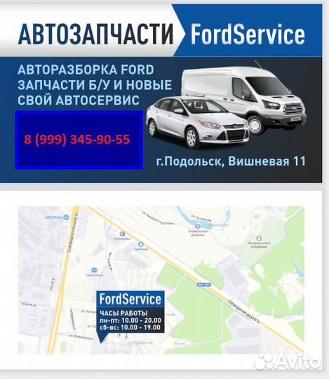 Петля капота Форд Фокус 3 2011 года левая