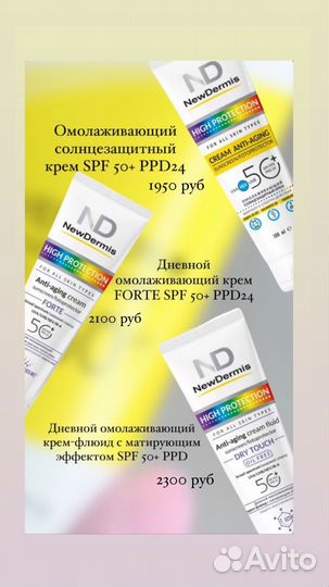 Крем от солнца с SPF