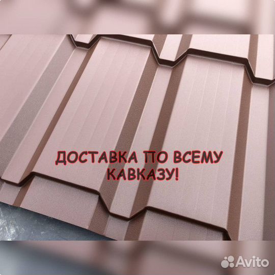 Металлочерепица монтеррей в рассрочку