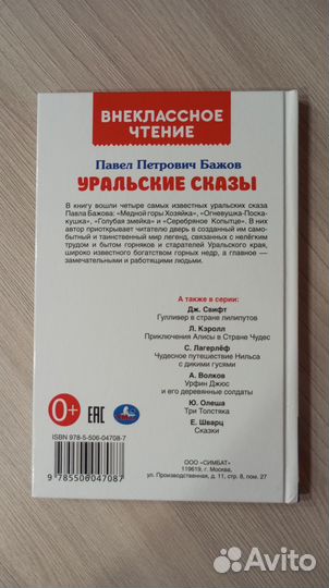 Детские книги для малышей
