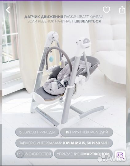 Стульчик для кормления My Little Chaire