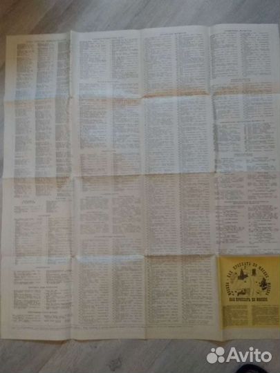 Карты Москвы СССР