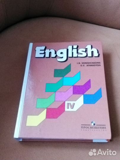 Английский язык 4 класс