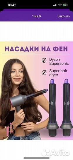 Насадка фен dyson, Super hair dryer
