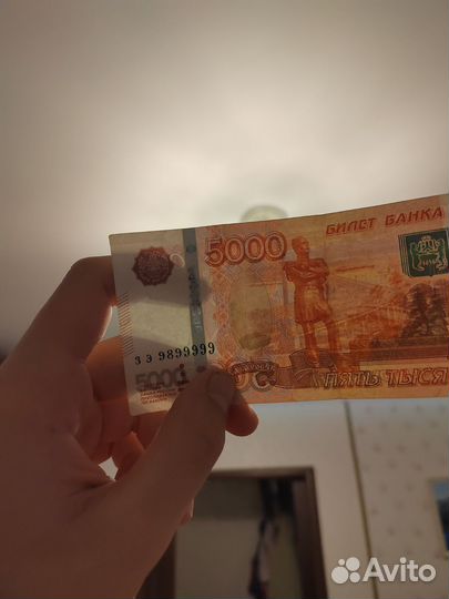 Купюра номиналом 5000 с красивым номером 9899999