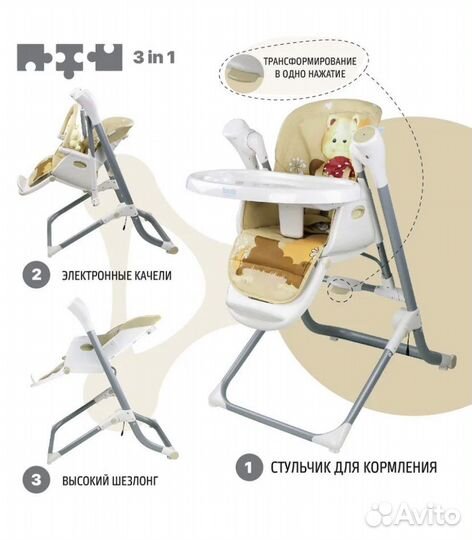 Стульчик для кормления nuovita 3 в 1