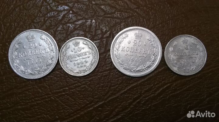 Серебряная мелочь Царской России,Николай 2