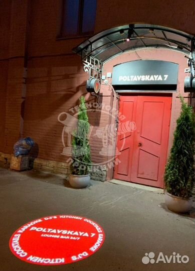 Проекционные устройства для тротуаров