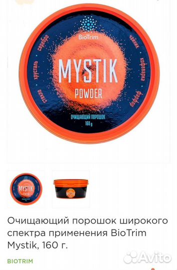 Универсальное чистящее средство