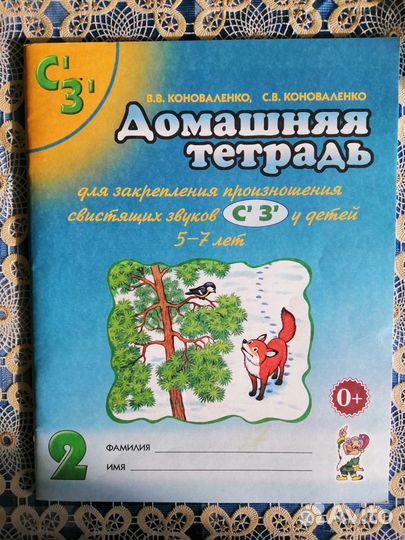 Пособие по логопедии