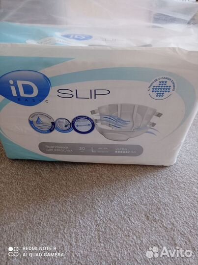 Памперсы для взрослых